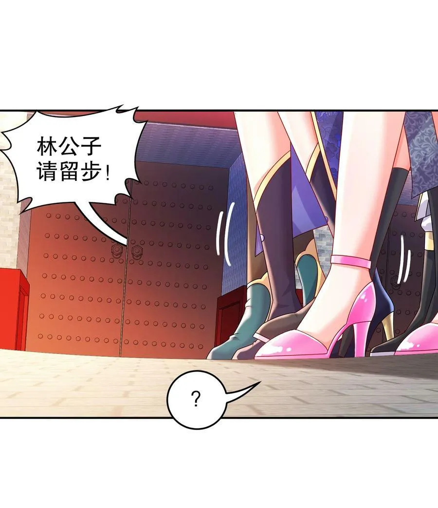 65 秦家家主姓林？ 第45页
