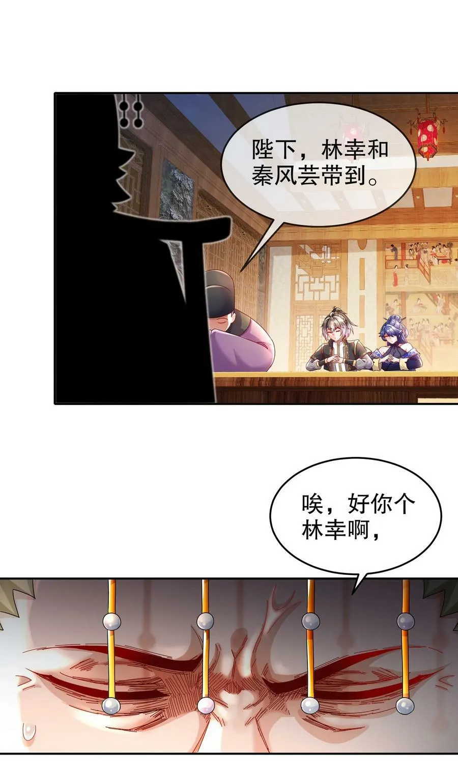 66 行动代号：扬名立万 第3页