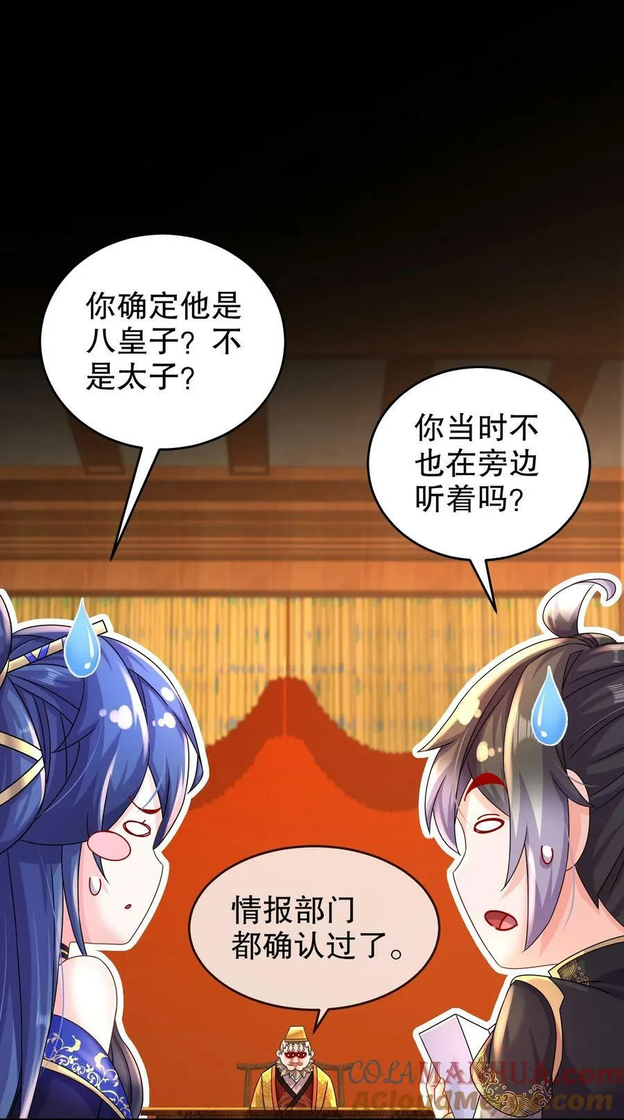 66 行动代号：扬名立万 第10页