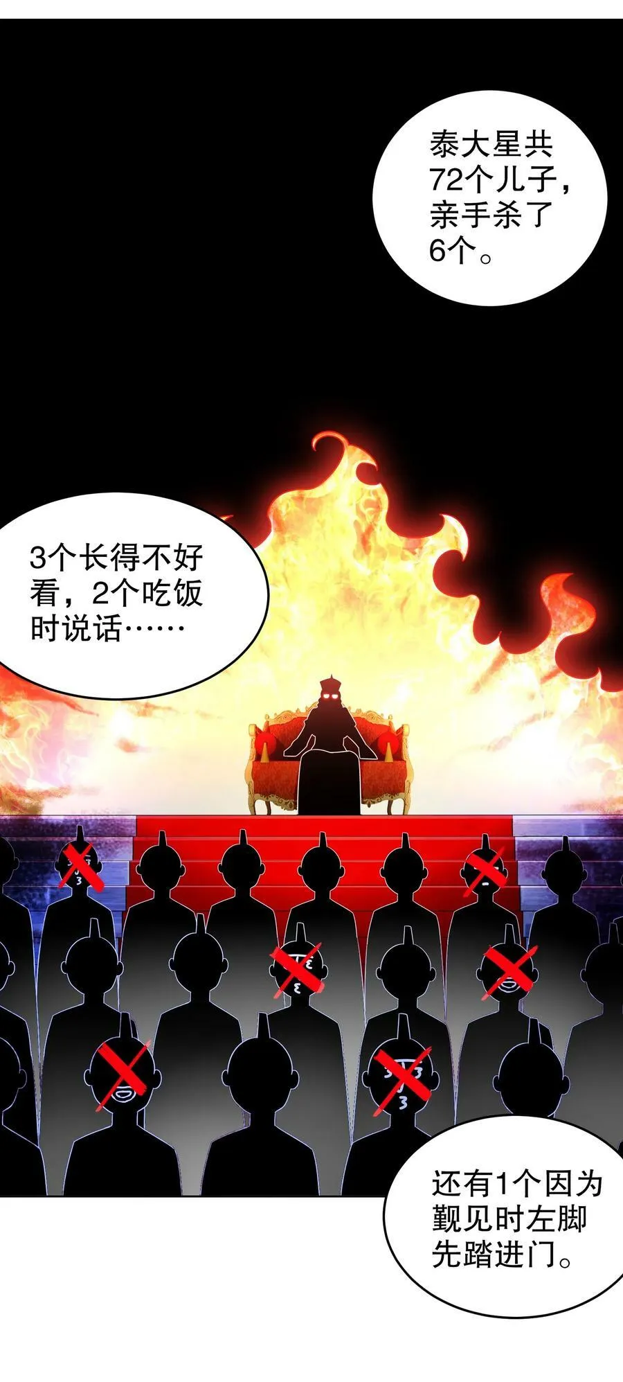 66 行动代号：扬名立万 第12页