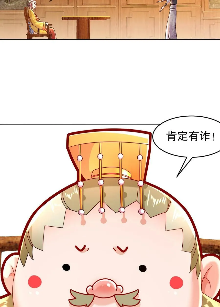66 行动代号：扬名立万 第15页