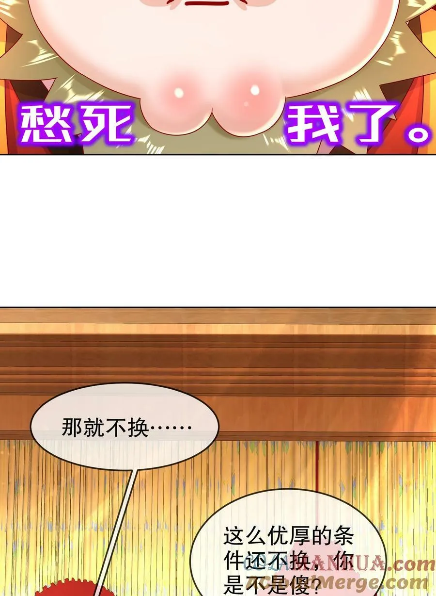 66 行动代号：扬名立万 第16页