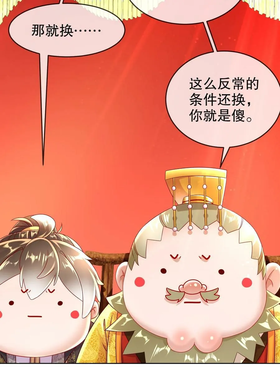 66 行动代号：扬名立万 第17页