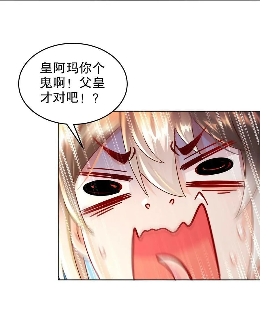 66 行动代号：扬名立万 第24页