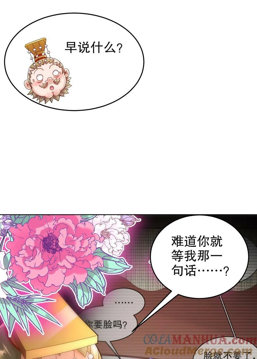 66 行动代号：扬名立万 第28页
