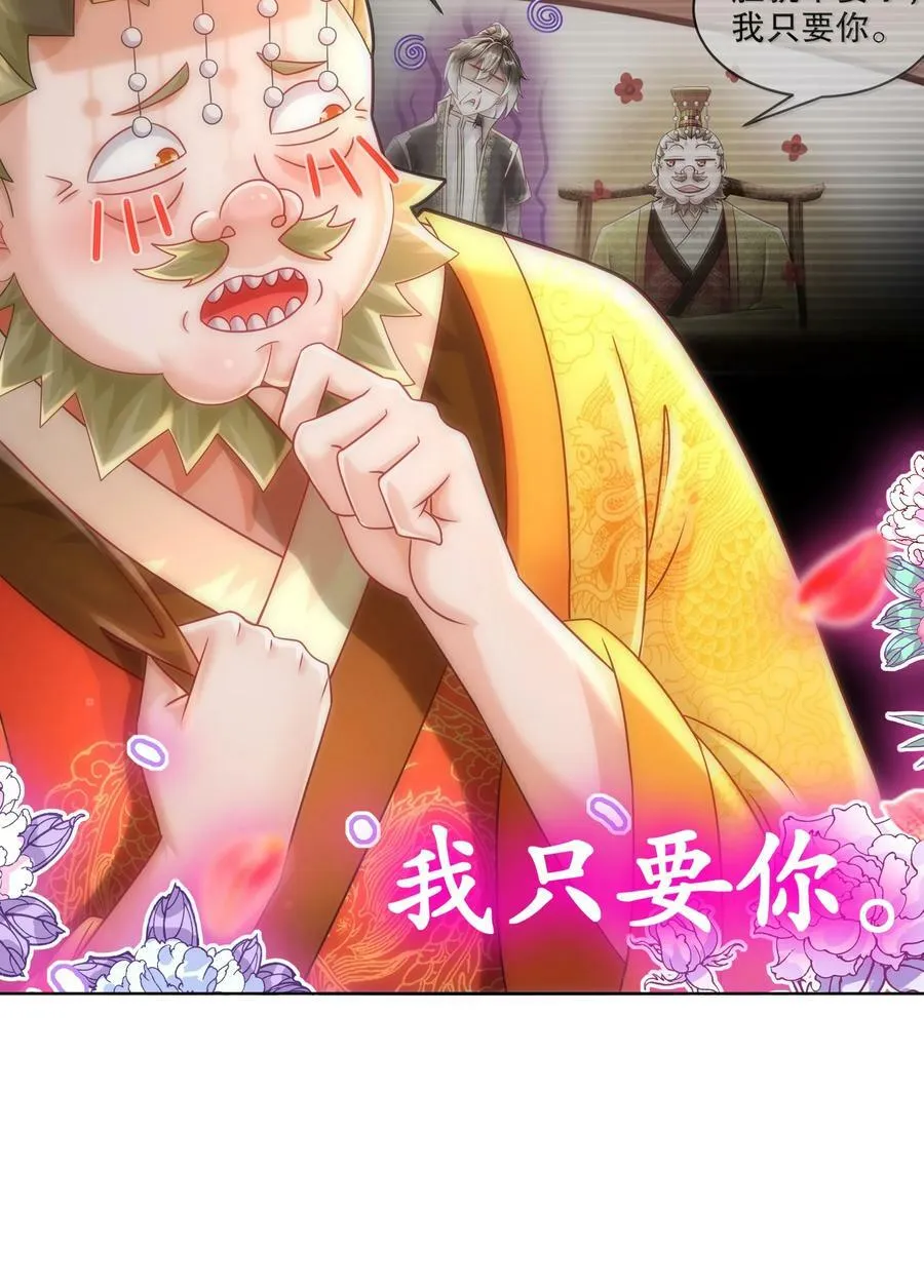 66 行动代号：扬名立万 第29页