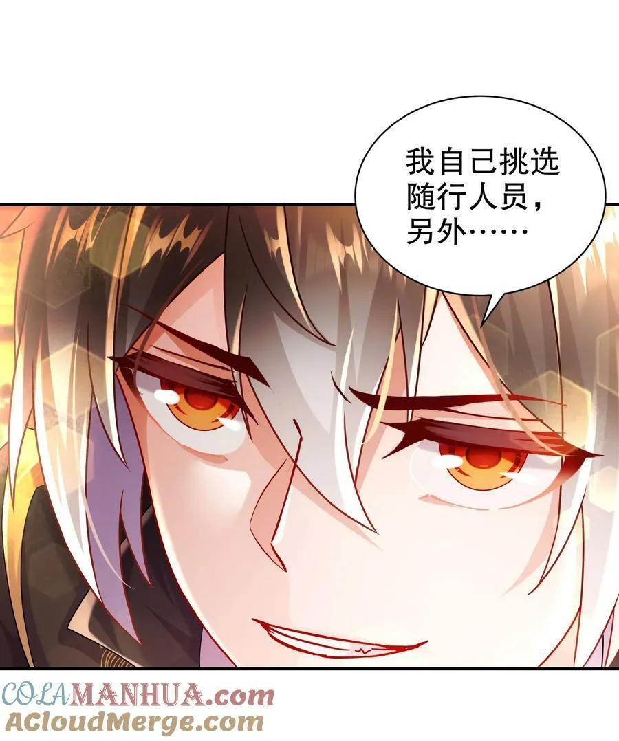 66 行动代号：扬名立万 第31页