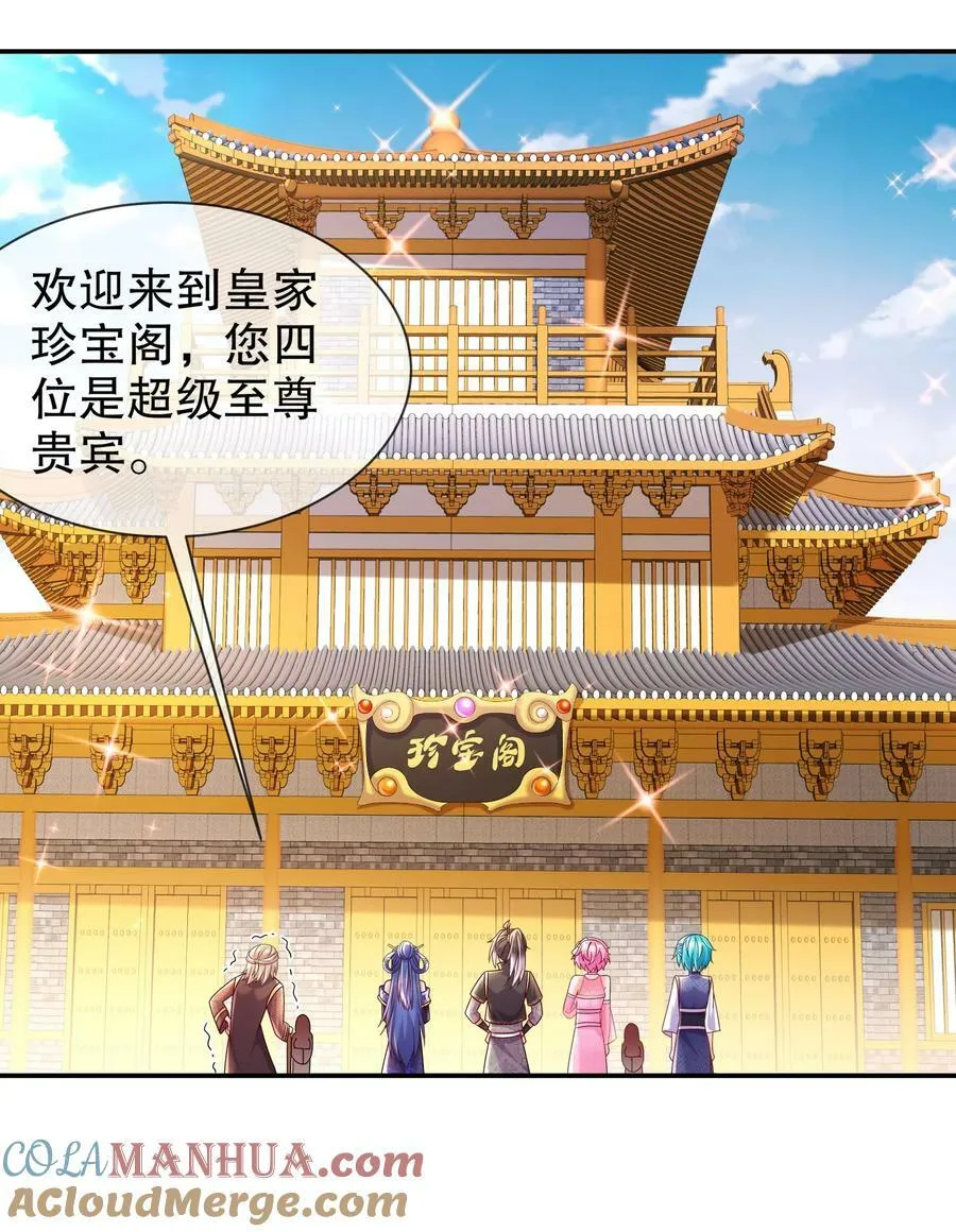 66 行动代号：扬名立万 第34页