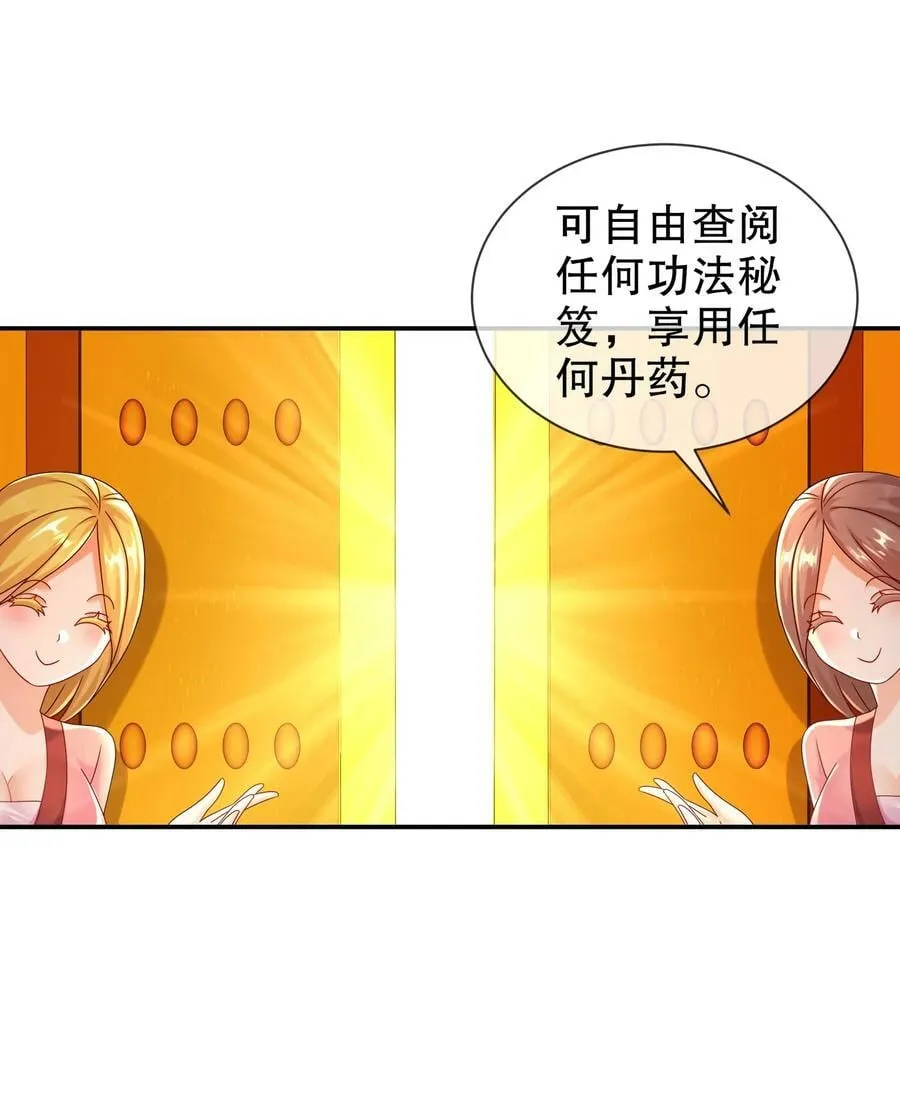 66 行动代号：扬名立万 第35页