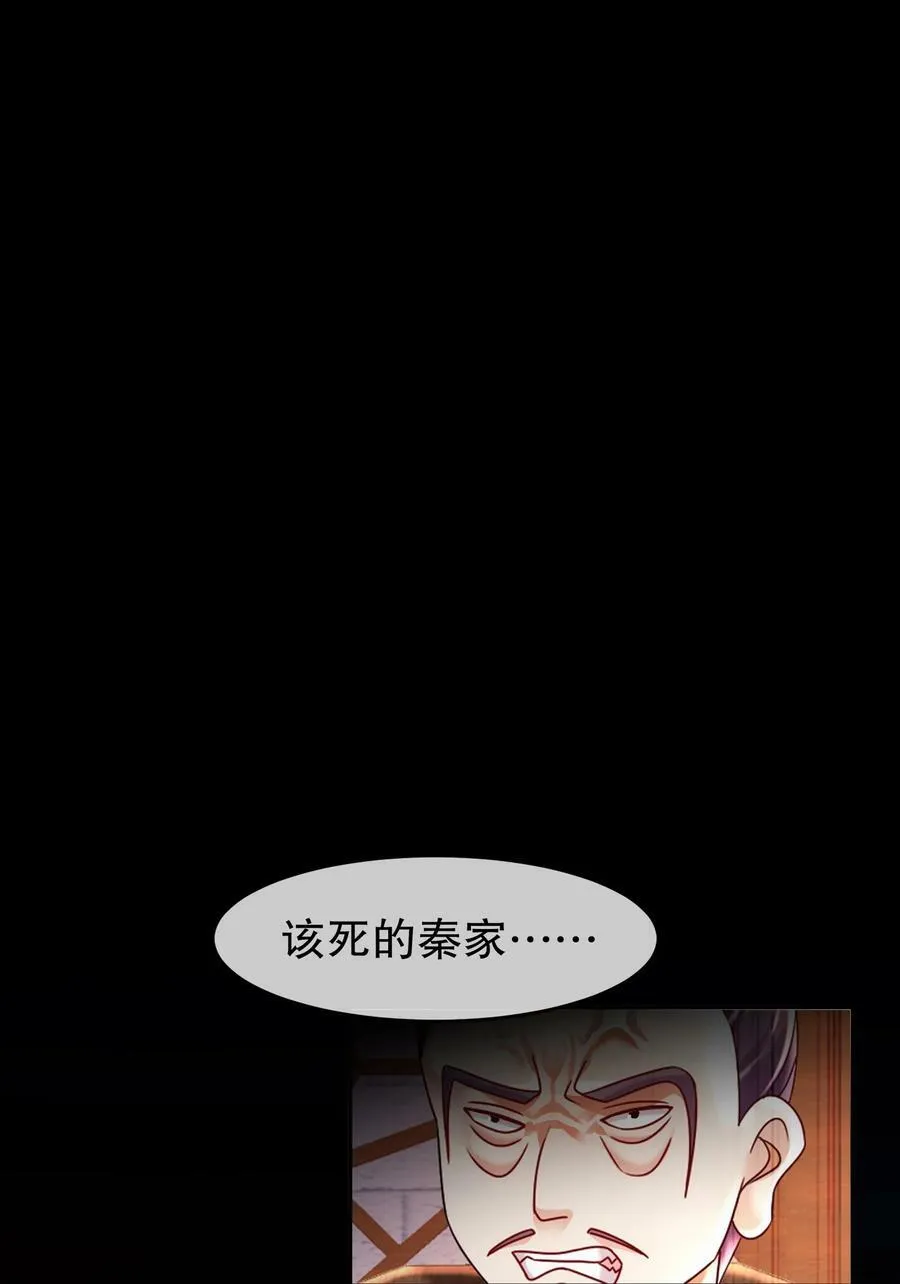 66 行动代号：扬名立万 第41页