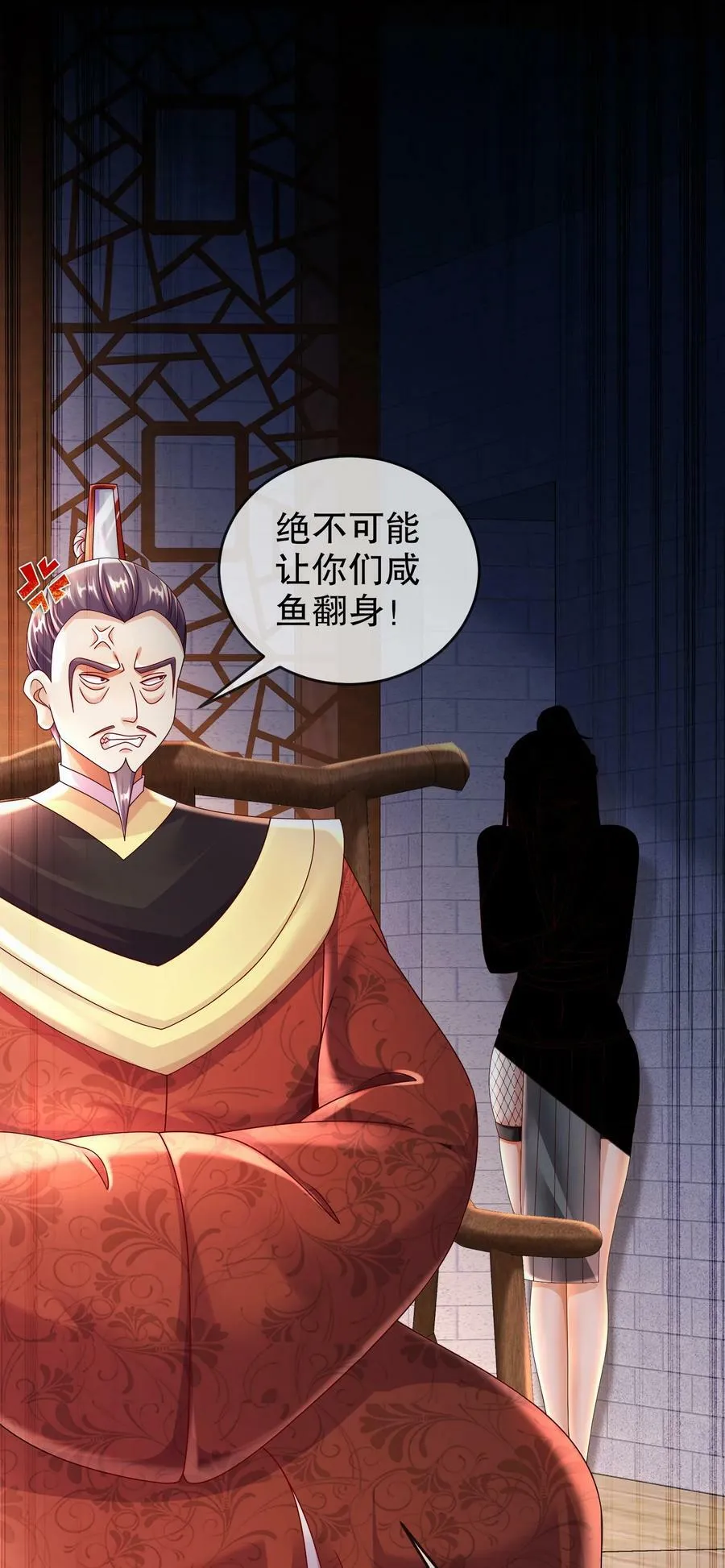 66 行动代号：扬名立万 第42页
