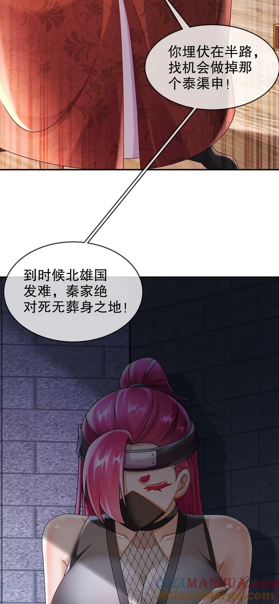 66 行动代号：扬名立万 第43页