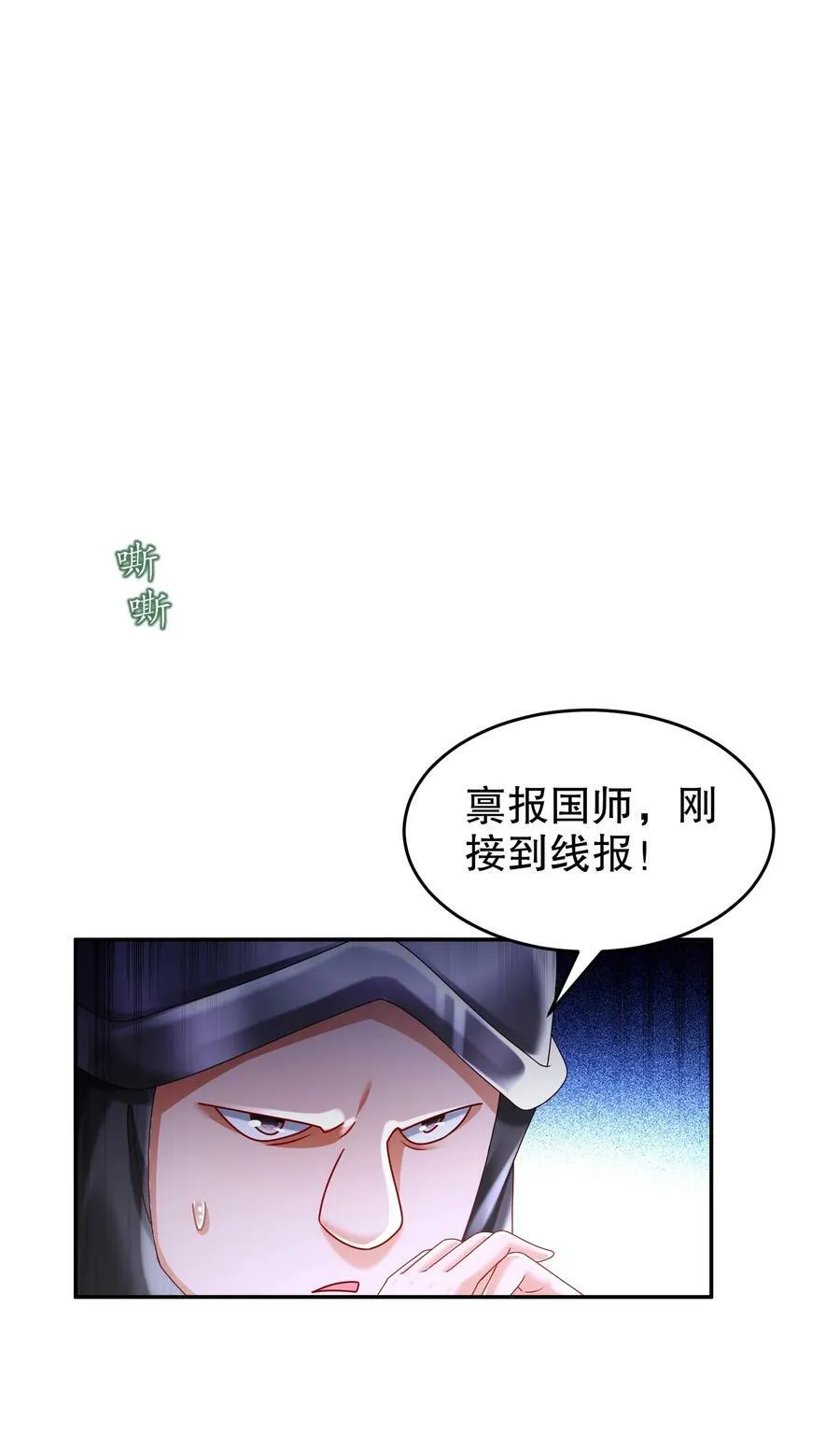 66 行动代号：扬名立万 第45页