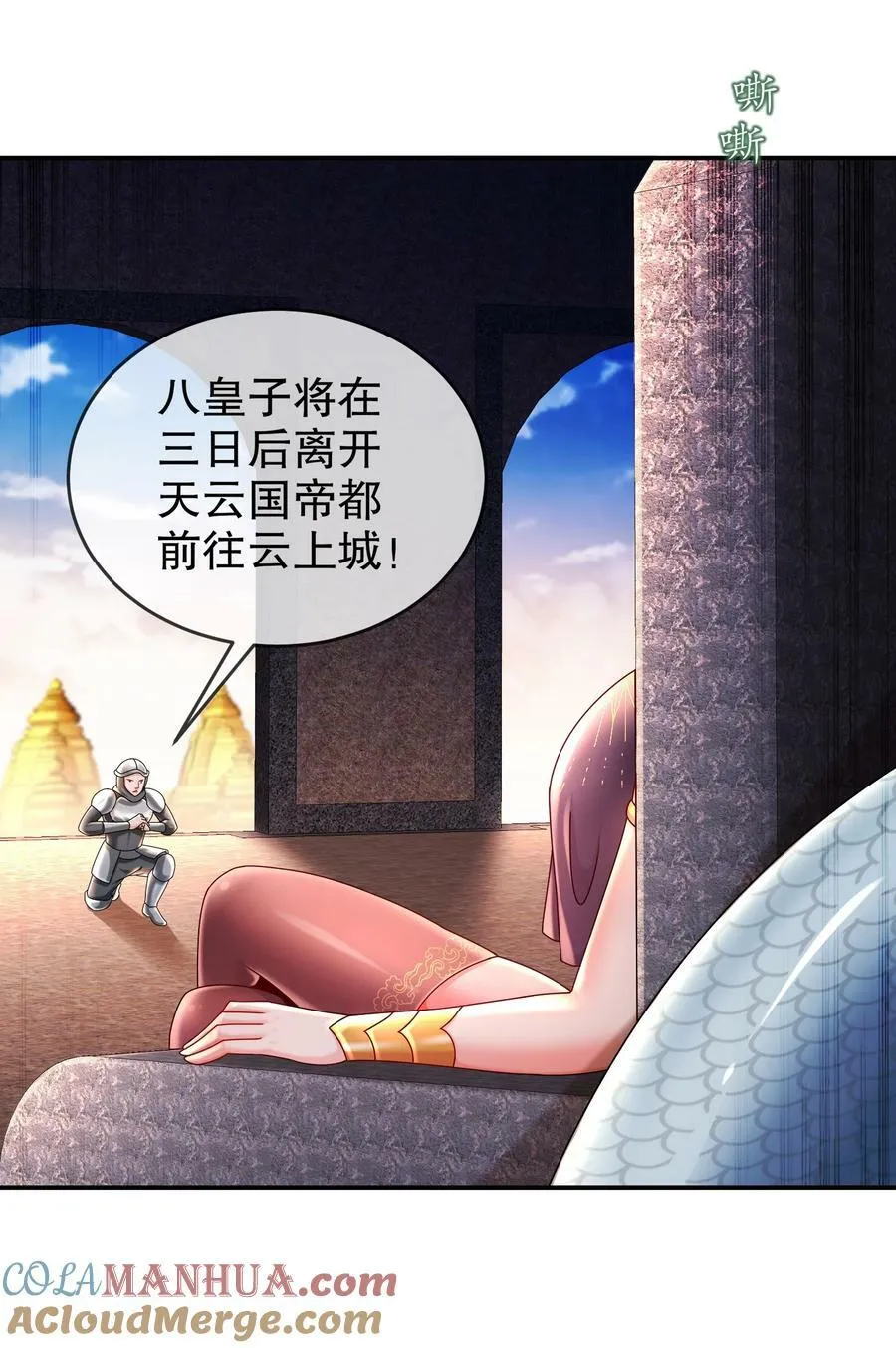 66 行动代号：扬名立万 第46页