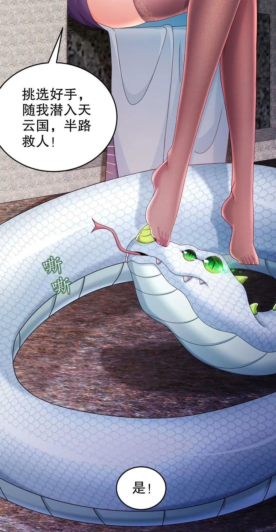66 行动代号：扬名立万 第48页