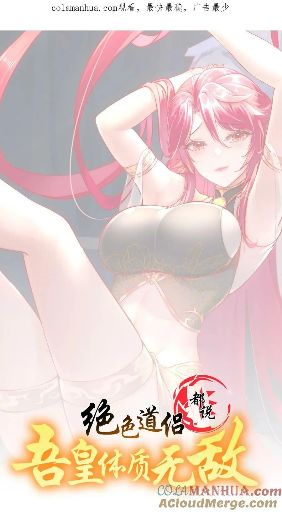 67 两女争一男 第1页
