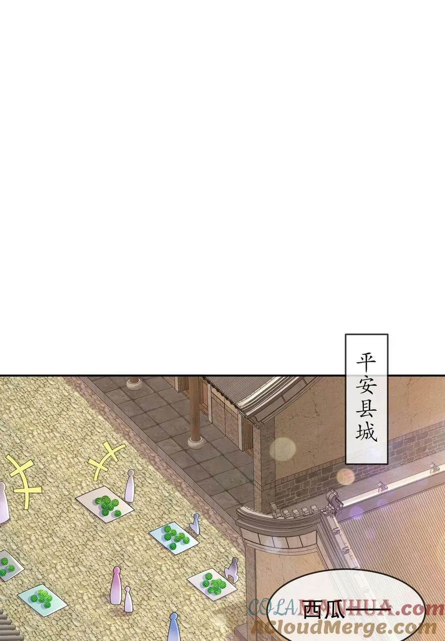 67 两女争一男 第3页
