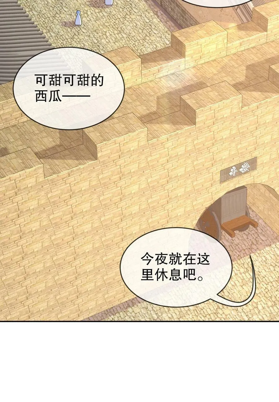 67 两女争一男 第4页