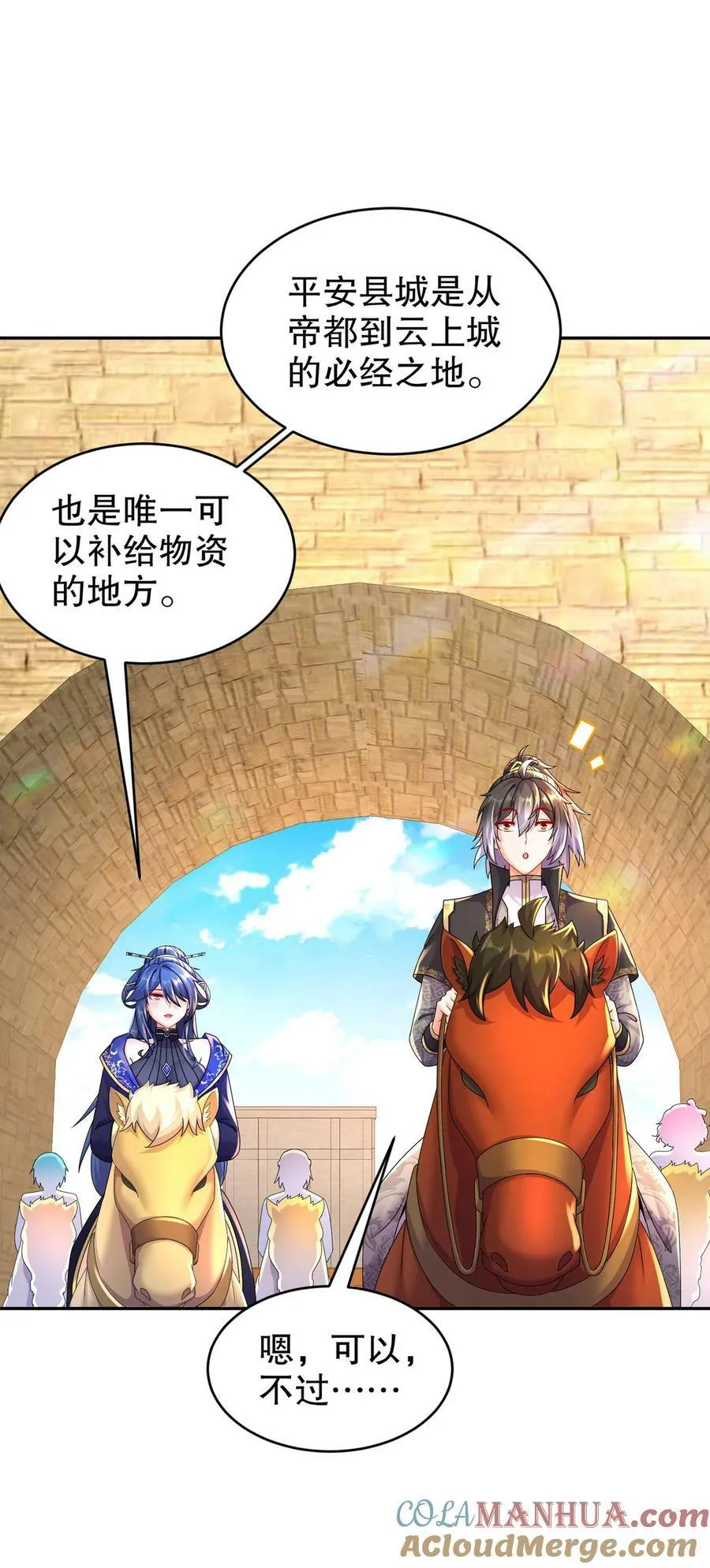 67 两女争一男 第5页