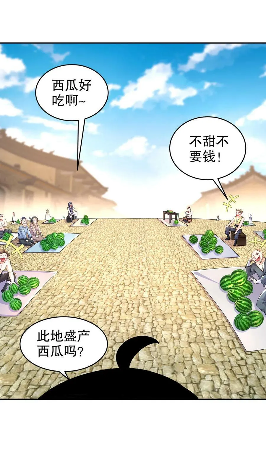 67 两女争一男 第6页