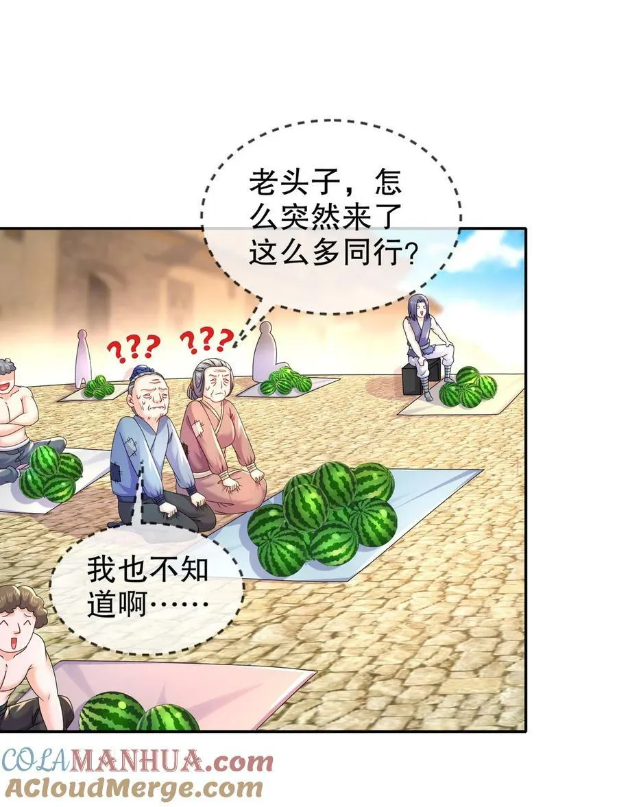 67 两女争一男 第7页