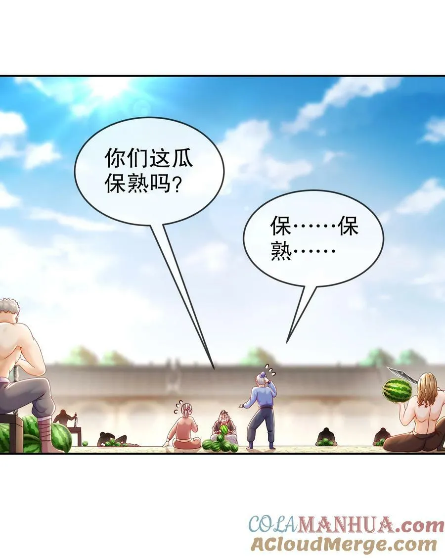 67 两女争一男 第9页