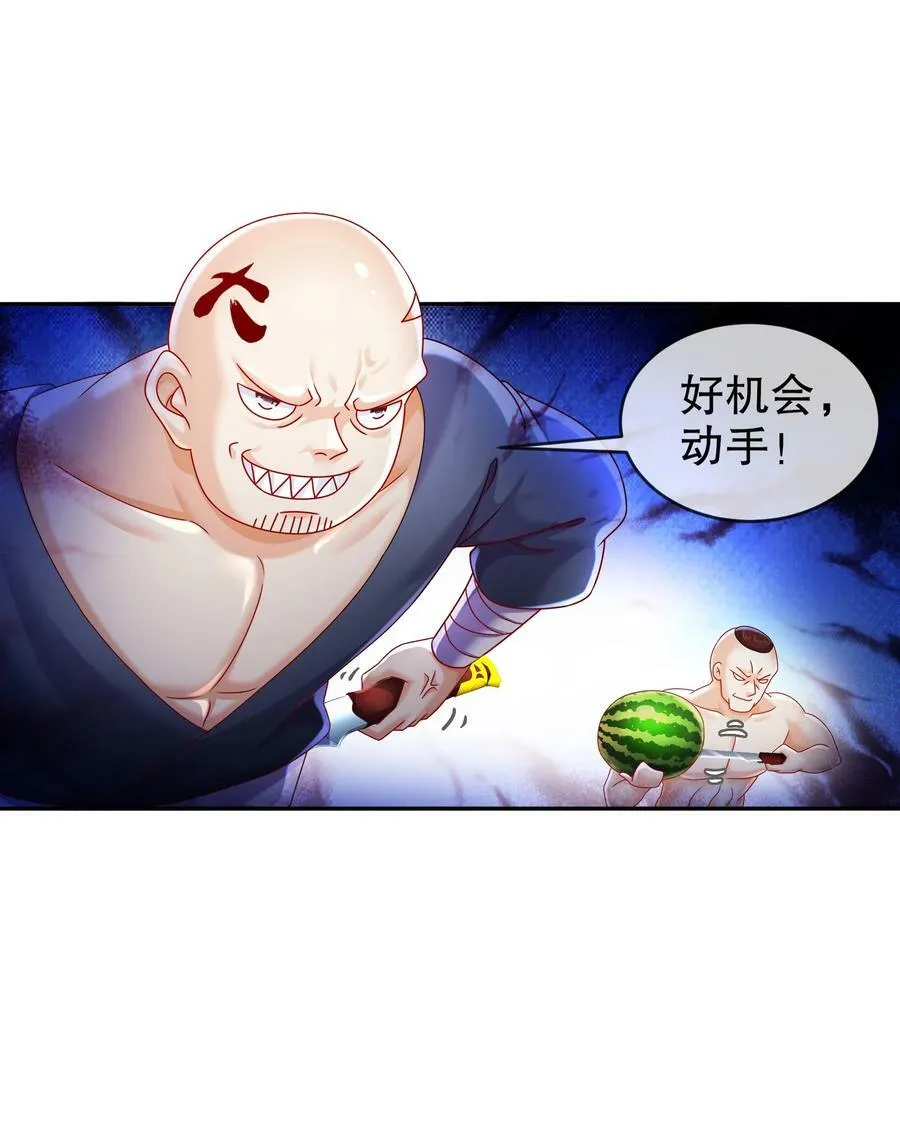 67 两女争一男 第10页
