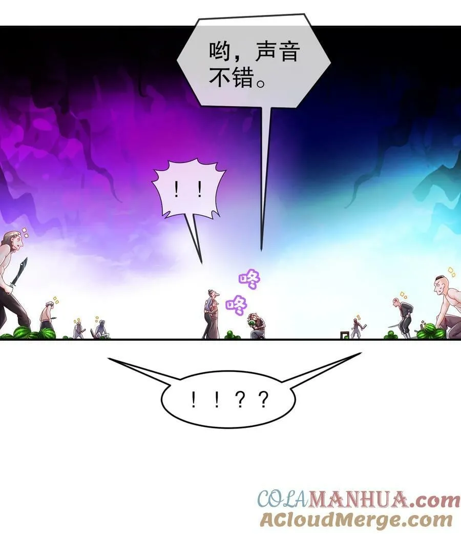 67 两女争一男 第11页