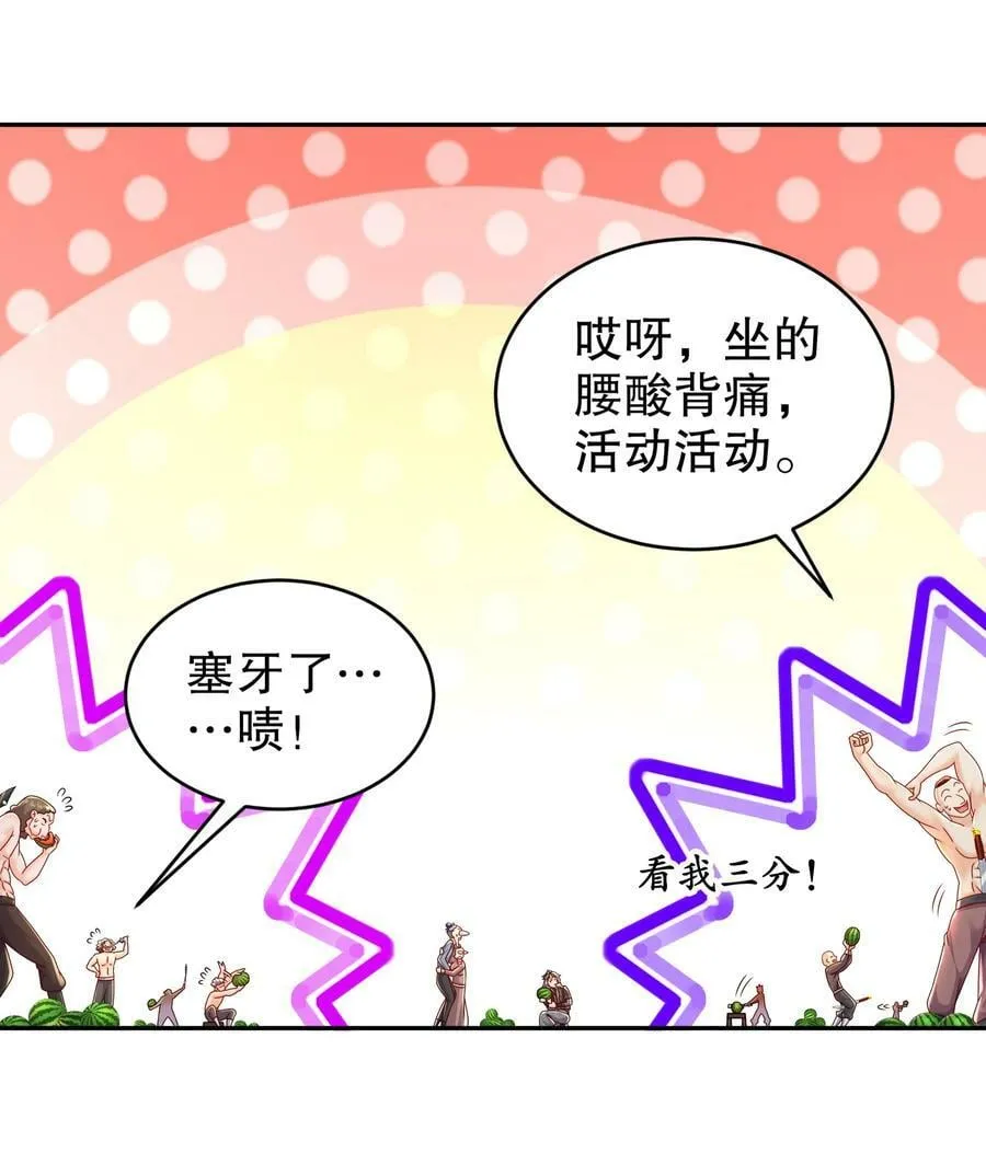 67 两女争一男 第12页