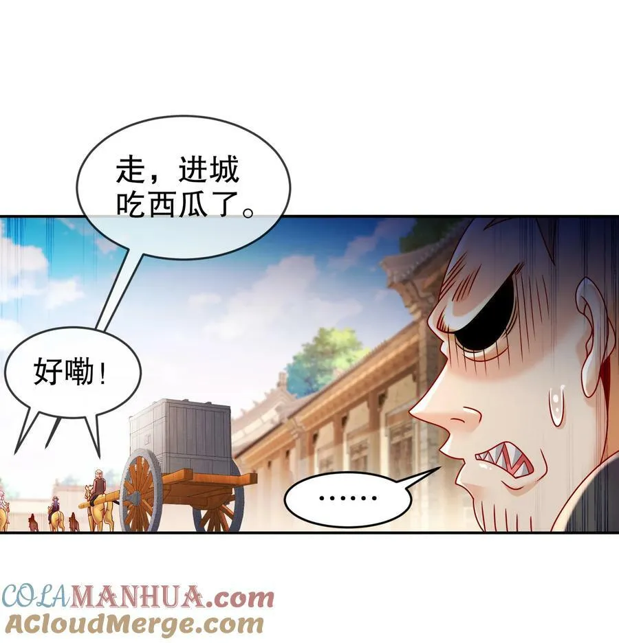 67 两女争一男 第13页