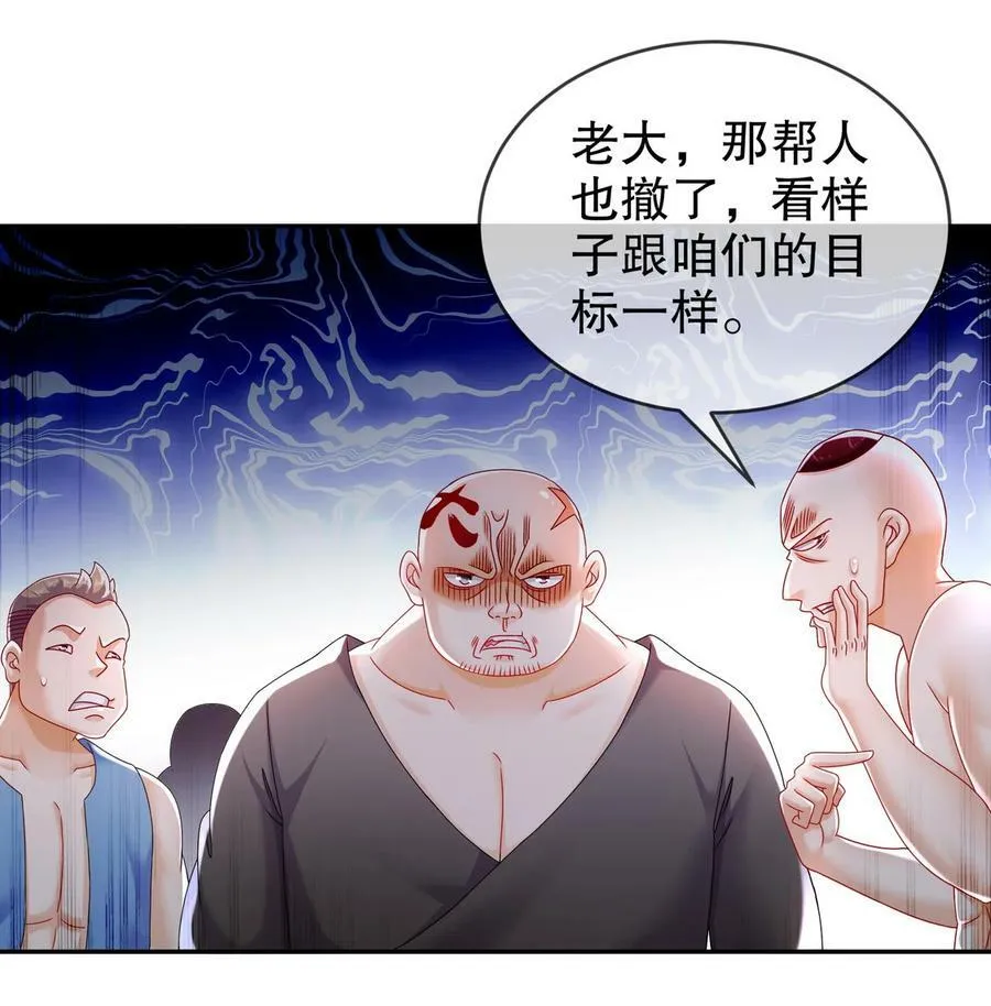 67 两女争一男 第14页