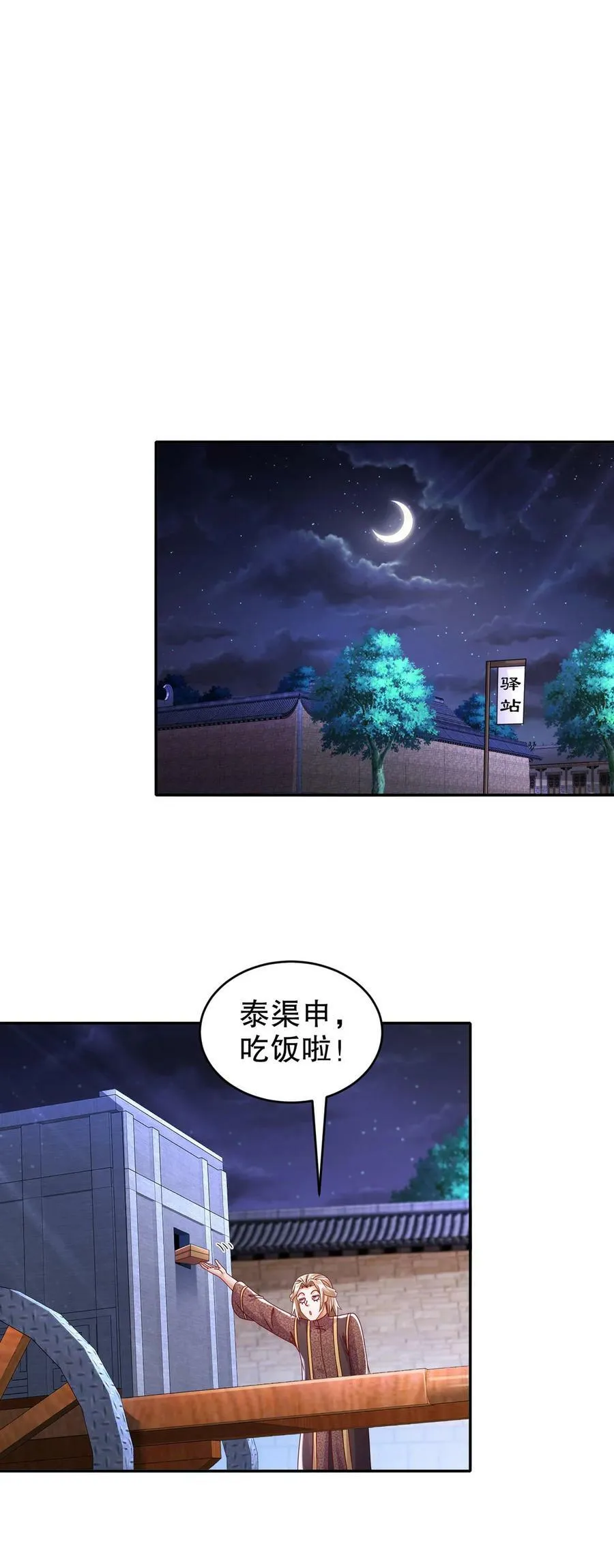 67 两女争一男 第16页