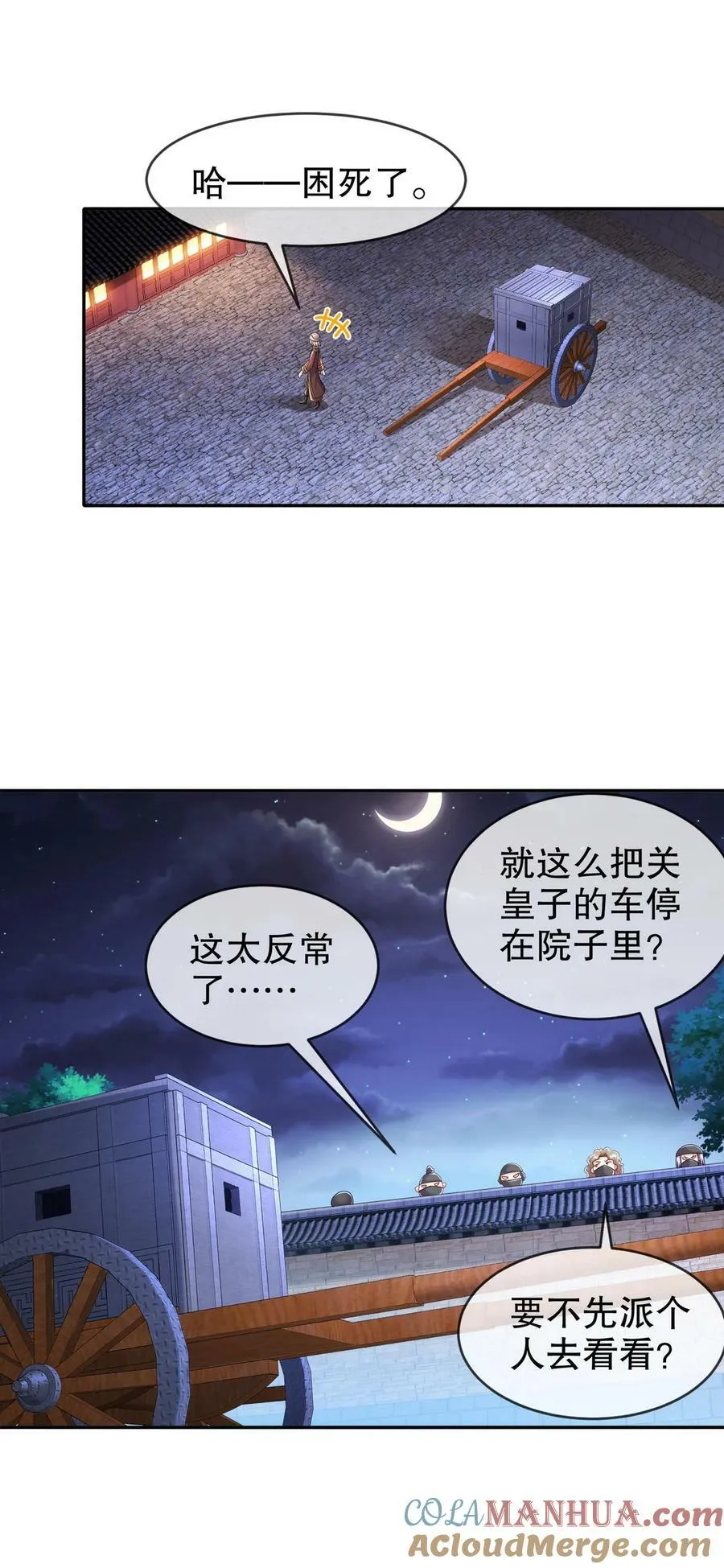 67 两女争一男 第17页