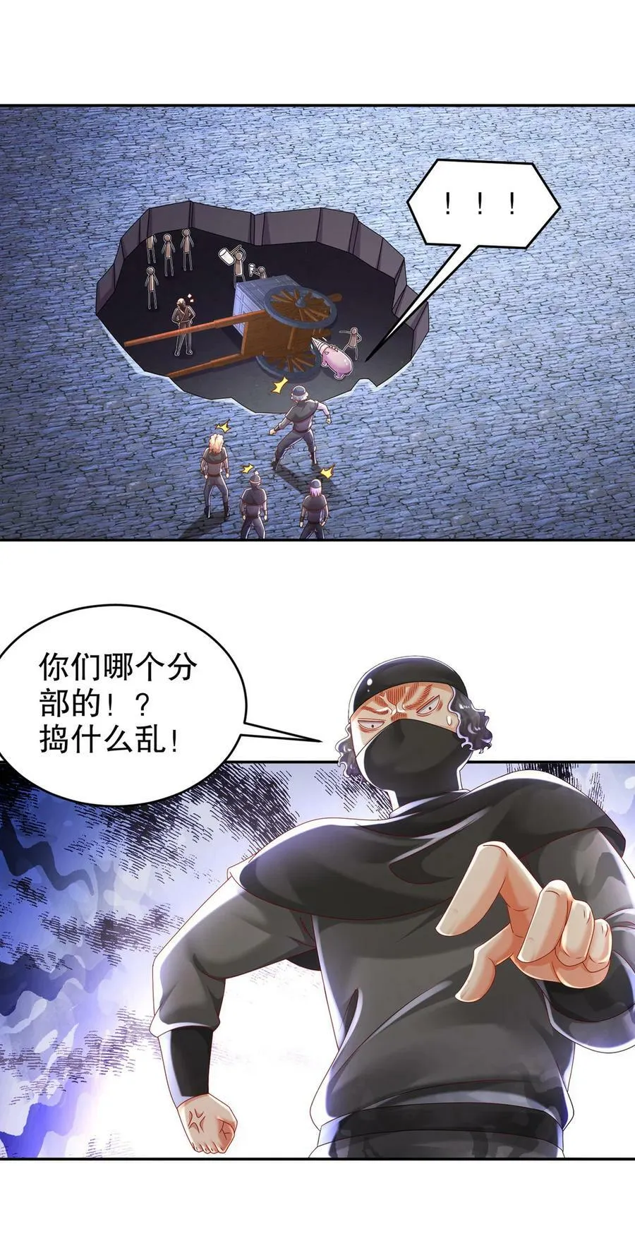 67 两女争一男 第20页