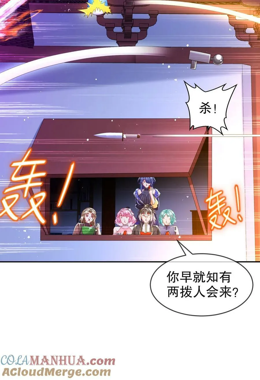 67 两女争一男 第23页