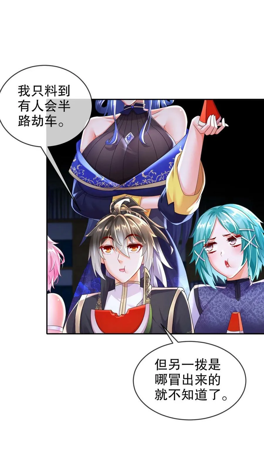 67 两女争一男 第24页