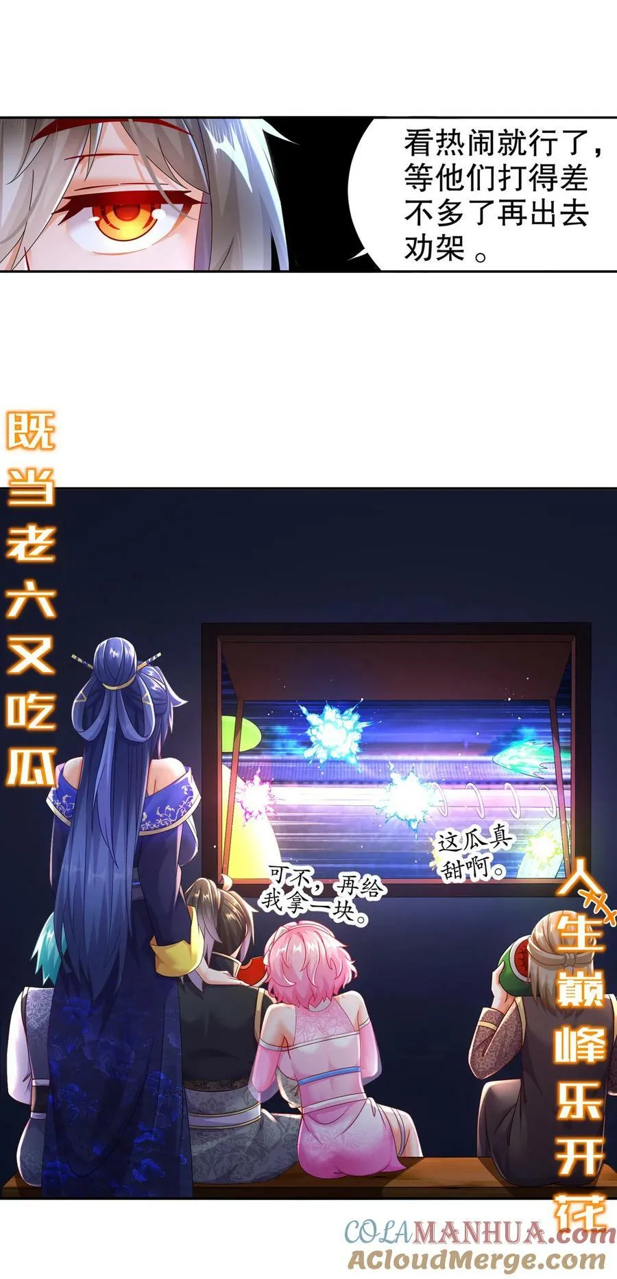 67 两女争一男 第25页