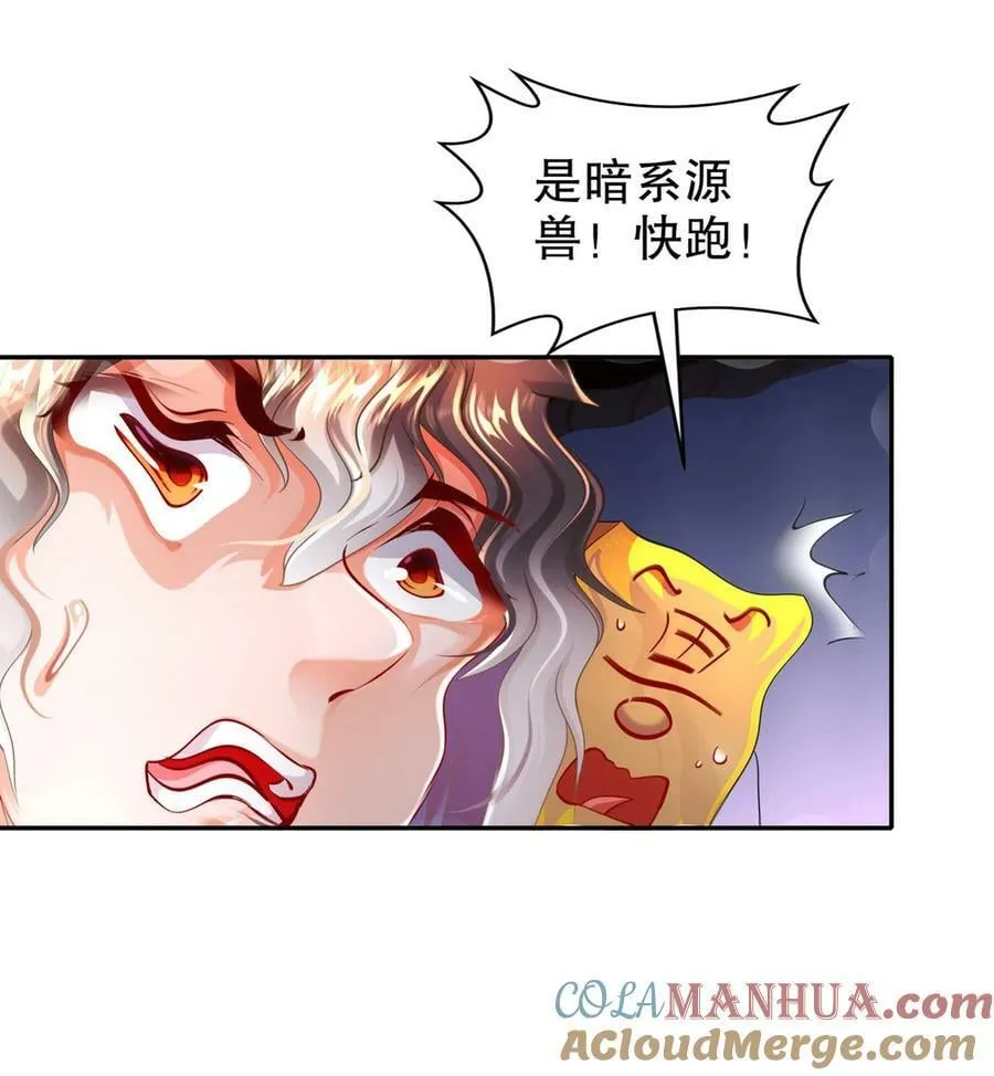 67 两女争一男 第27页