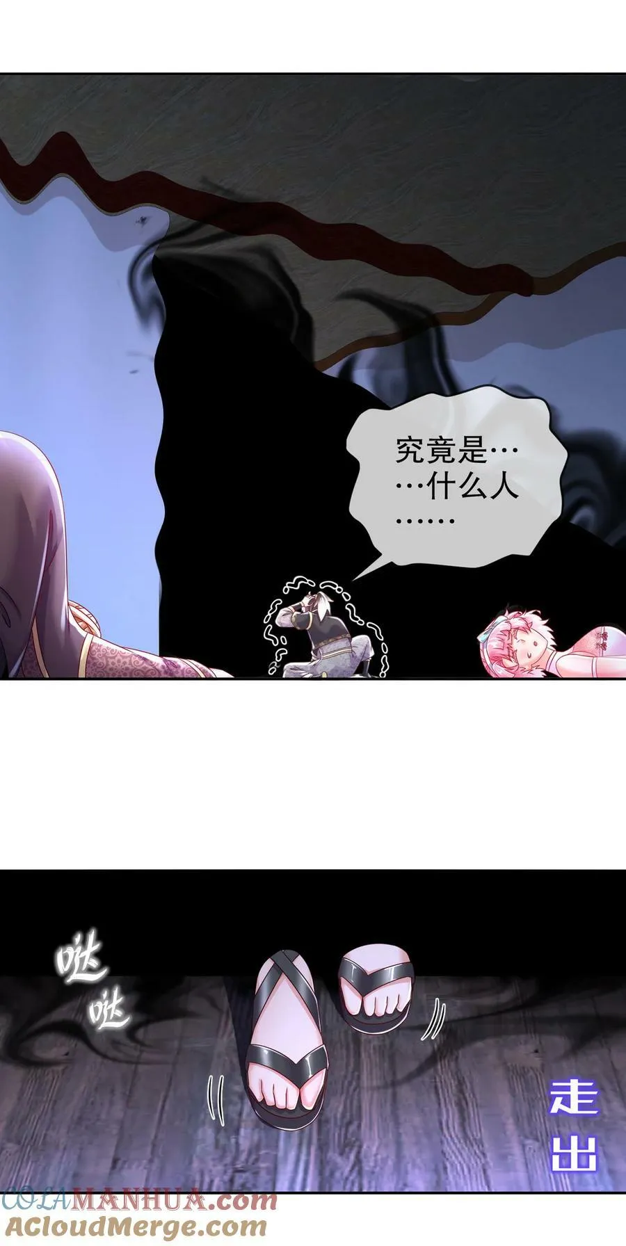 67 两女争一男 第31页