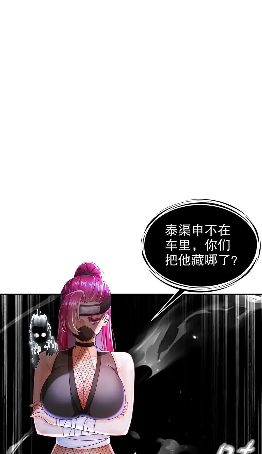 67 两女争一男 第32页