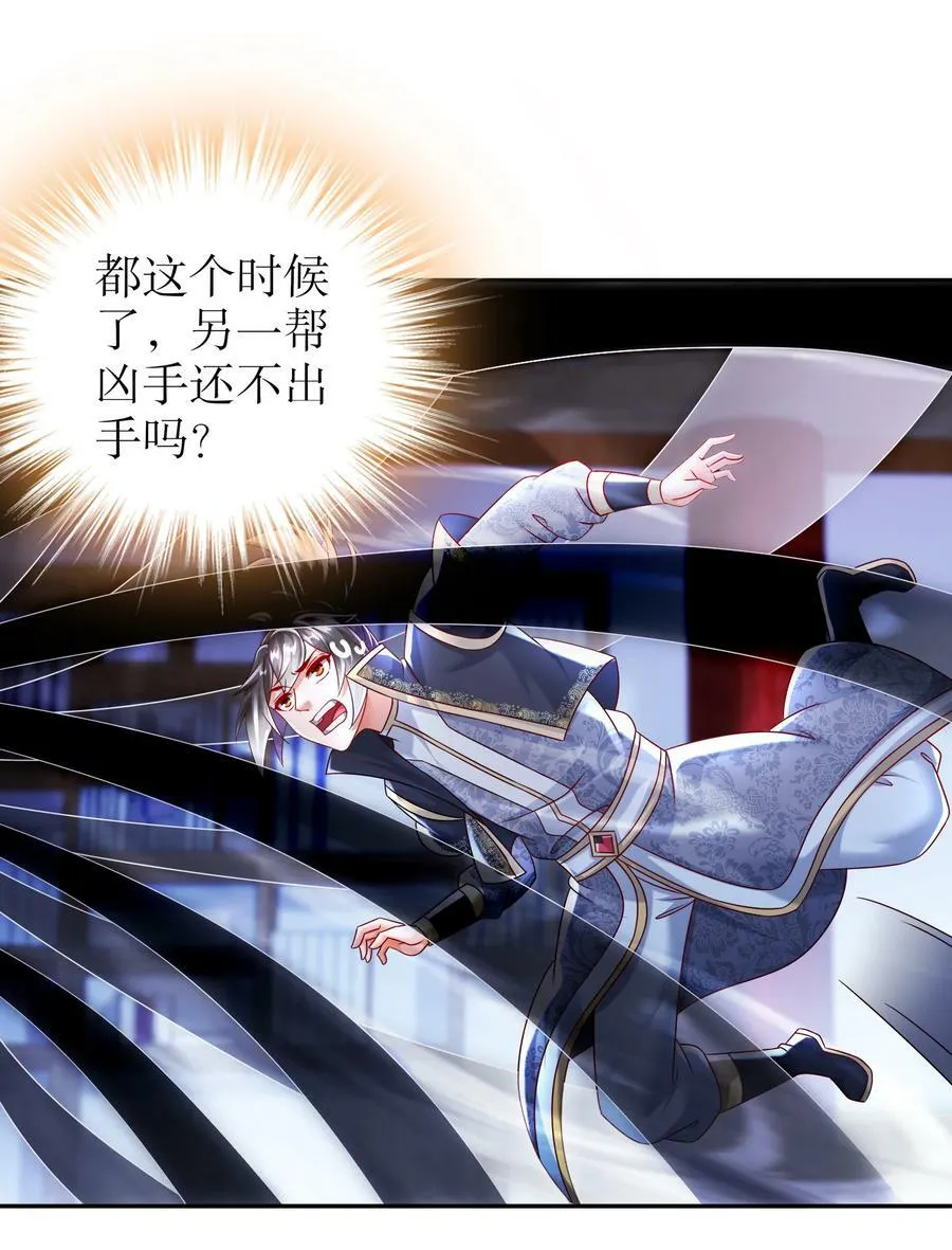 67 两女争一男 第36页