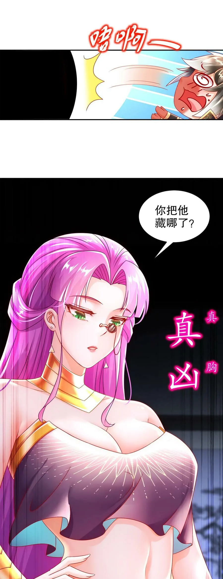 67 两女争一男 第38页