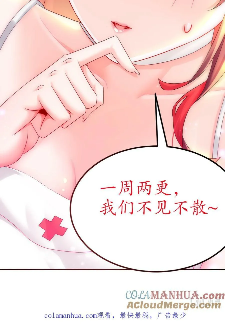 67 两女争一男 第41页