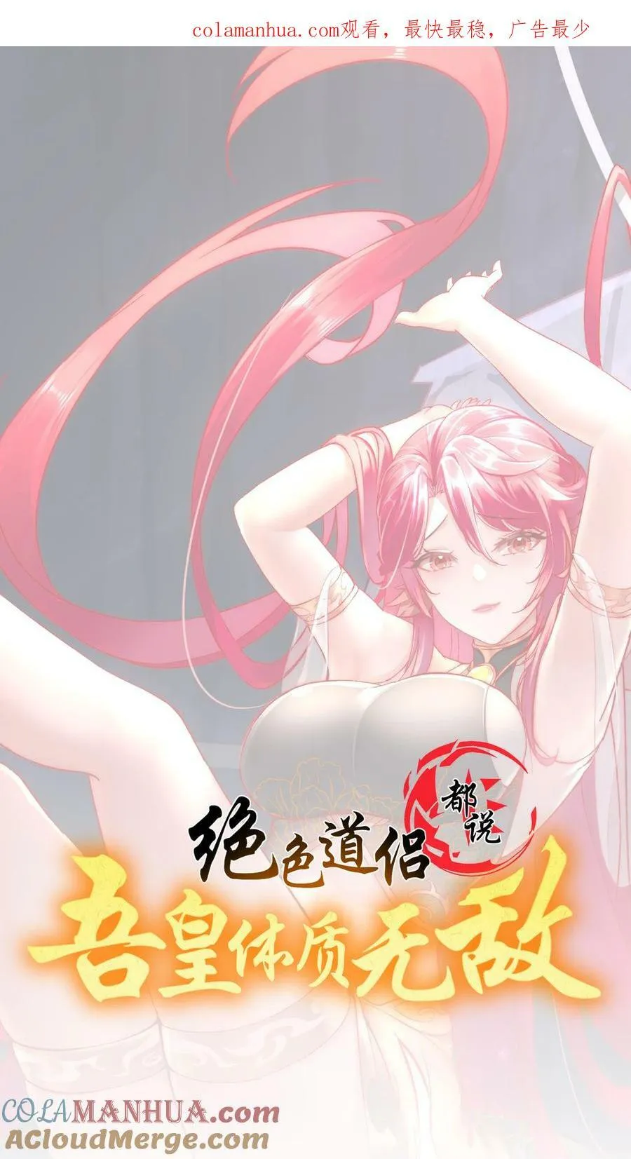 68 偷家 第1页