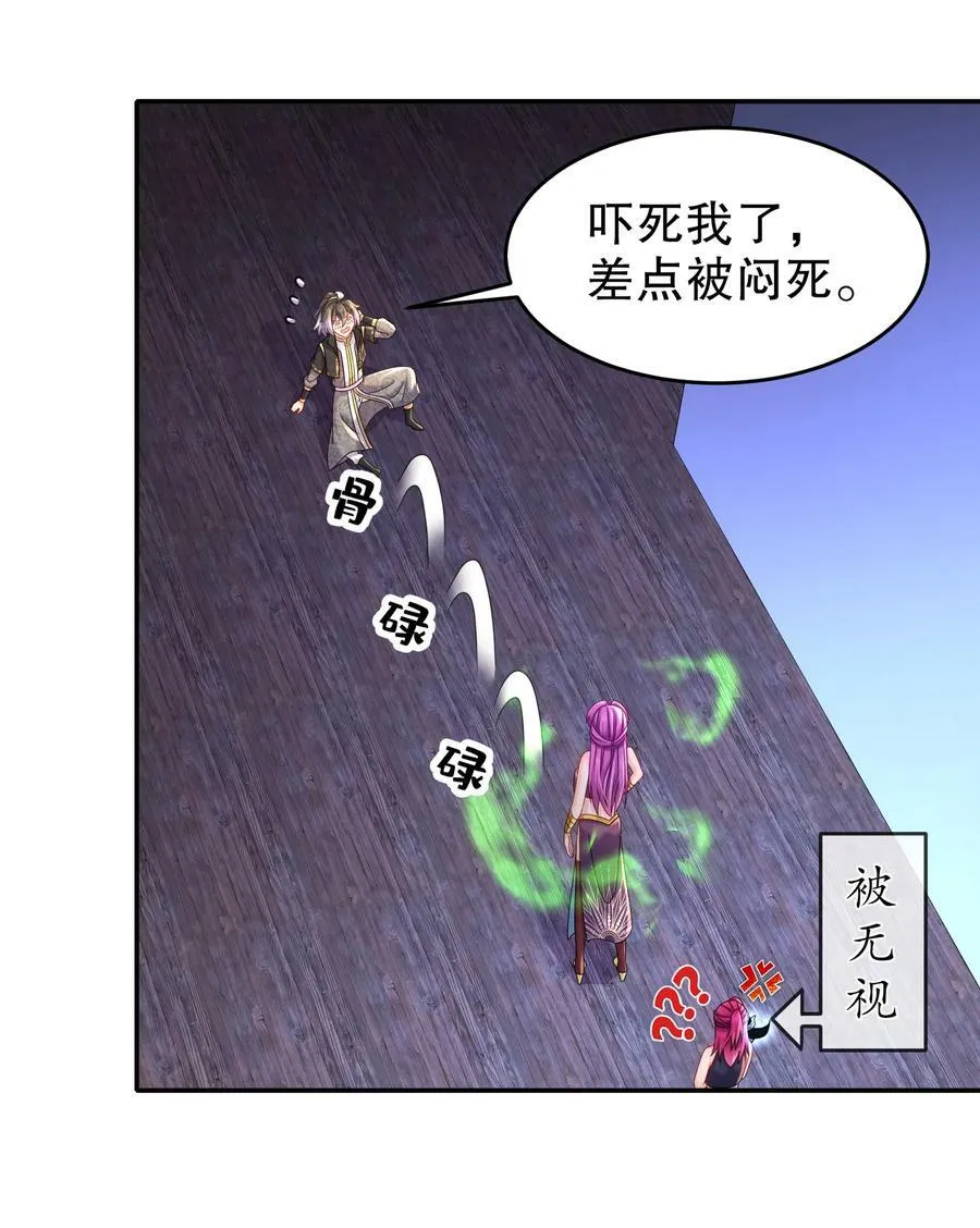 68 偷家 第4页