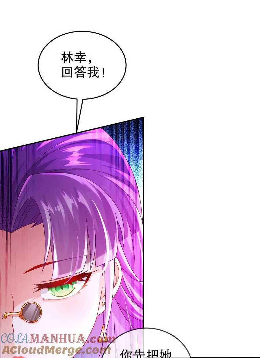 68 偷家 第9页