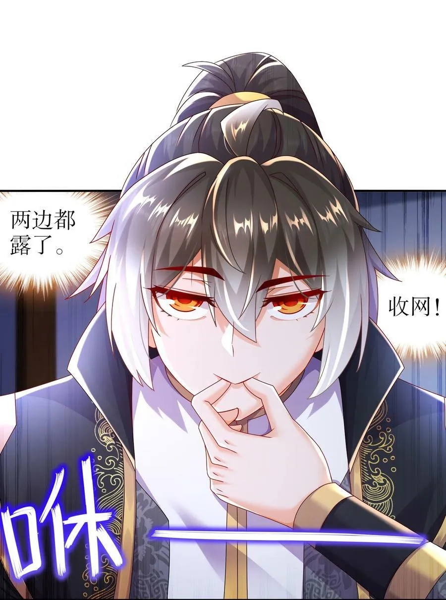 68 偷家 第14页