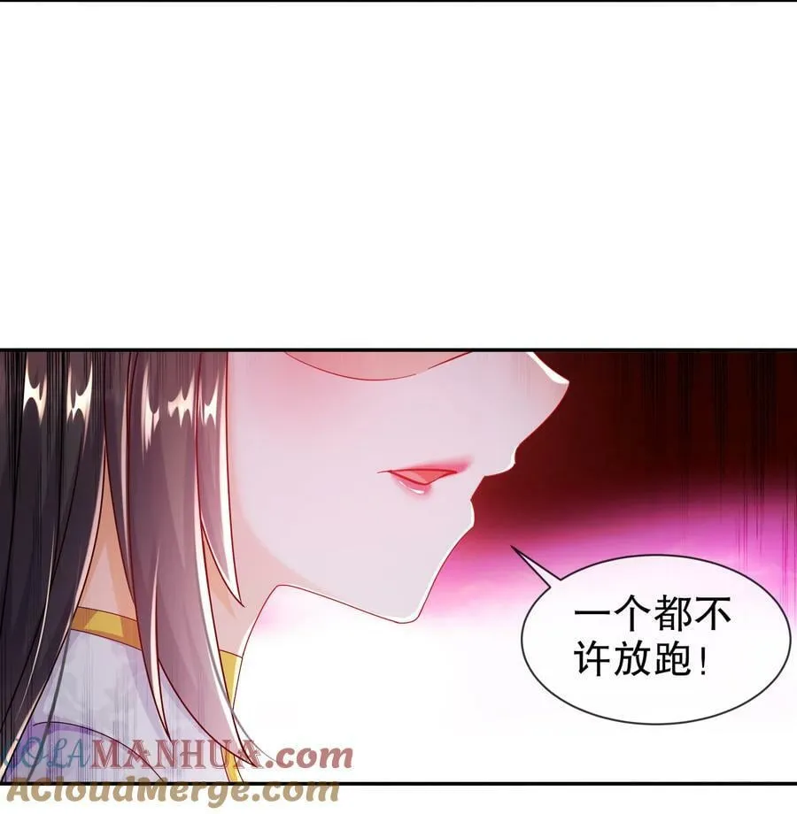 68 偷家 第15页