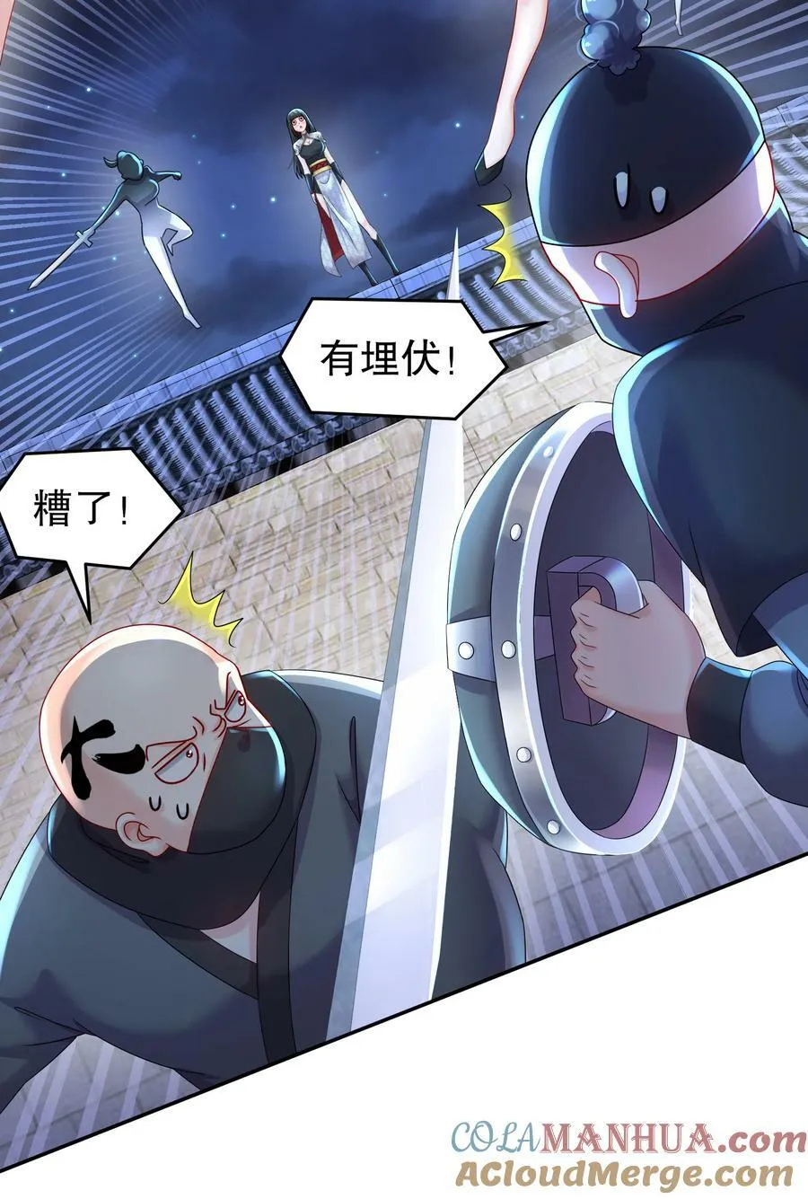 68 偷家 第17页