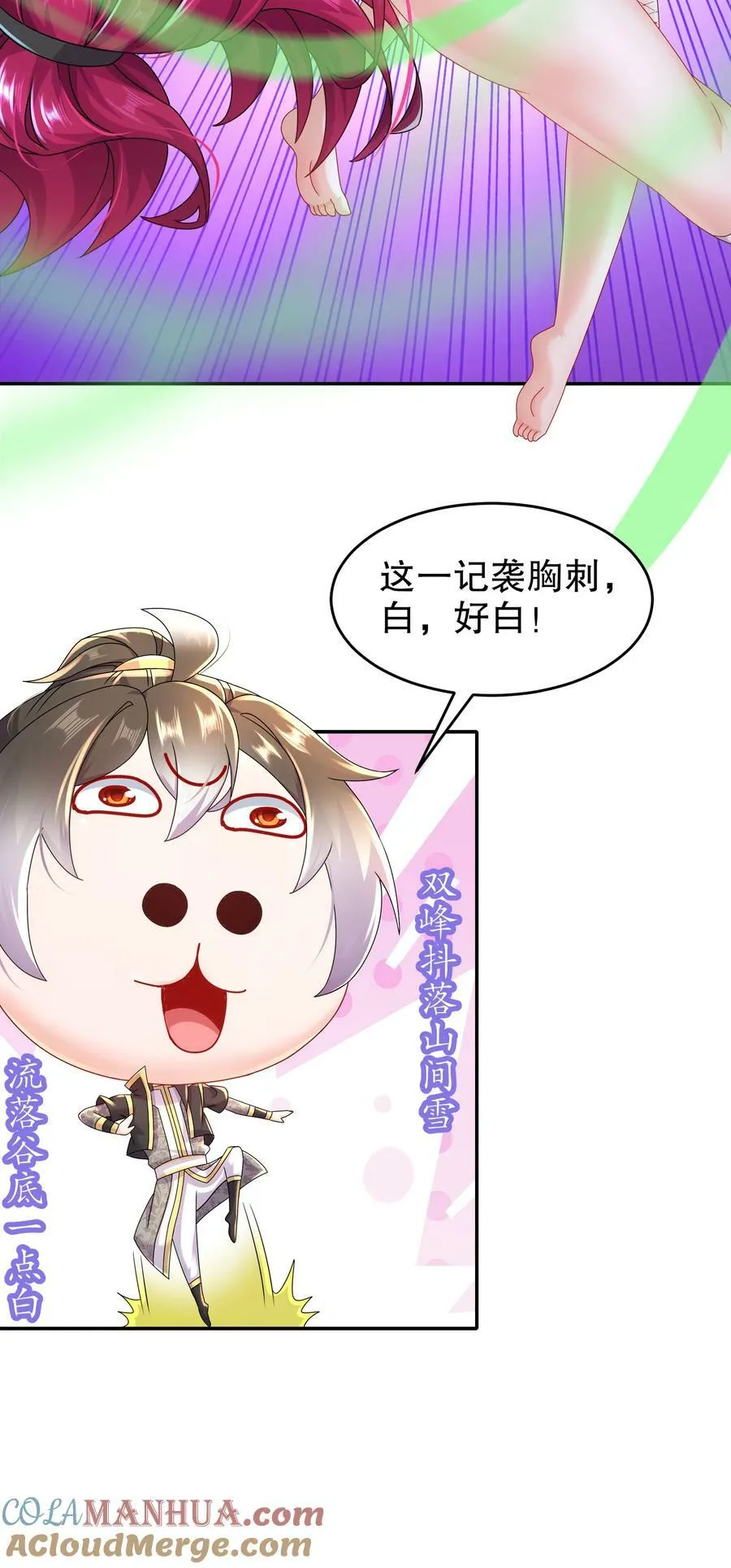 68 偷家 第19页